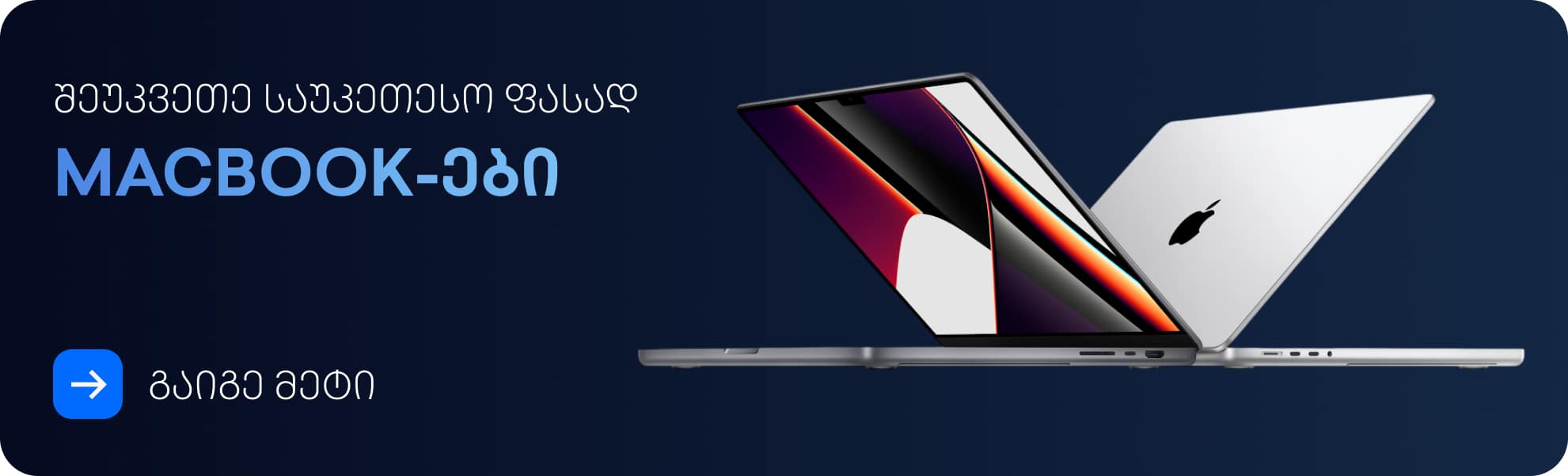 Macbook 1
